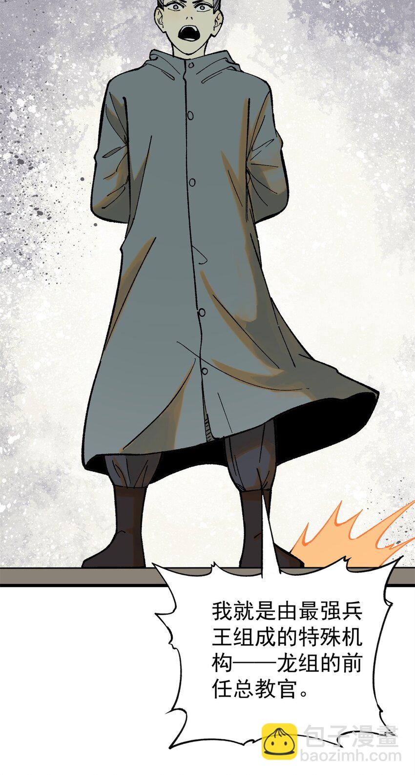 64 真正的都市兵王(1/2)-第65话
