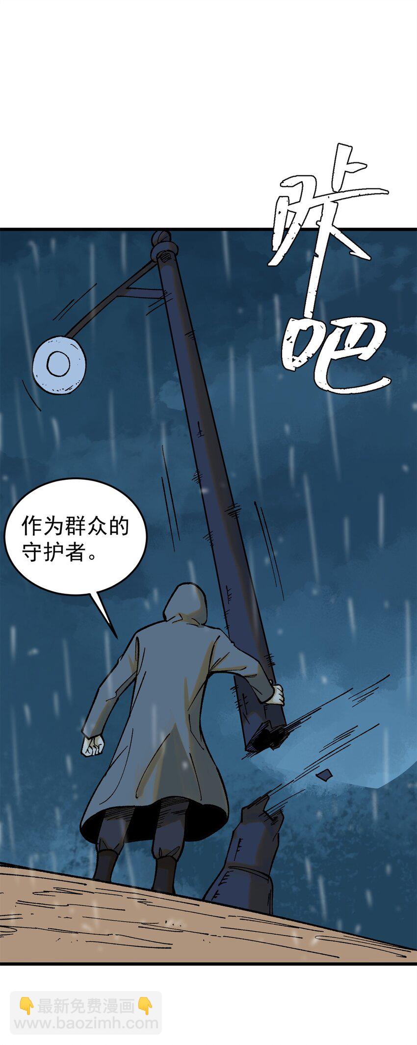 64 真正的都市兵王(1/2)-第65话