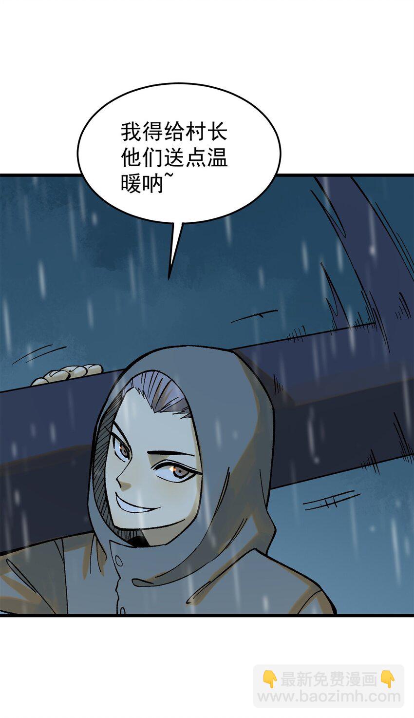 64 真正的都市兵王(1/2)-第65话