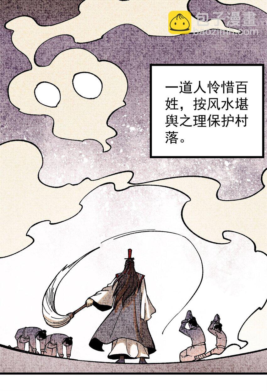 64 真正的都市兵王(1/2)-第65话