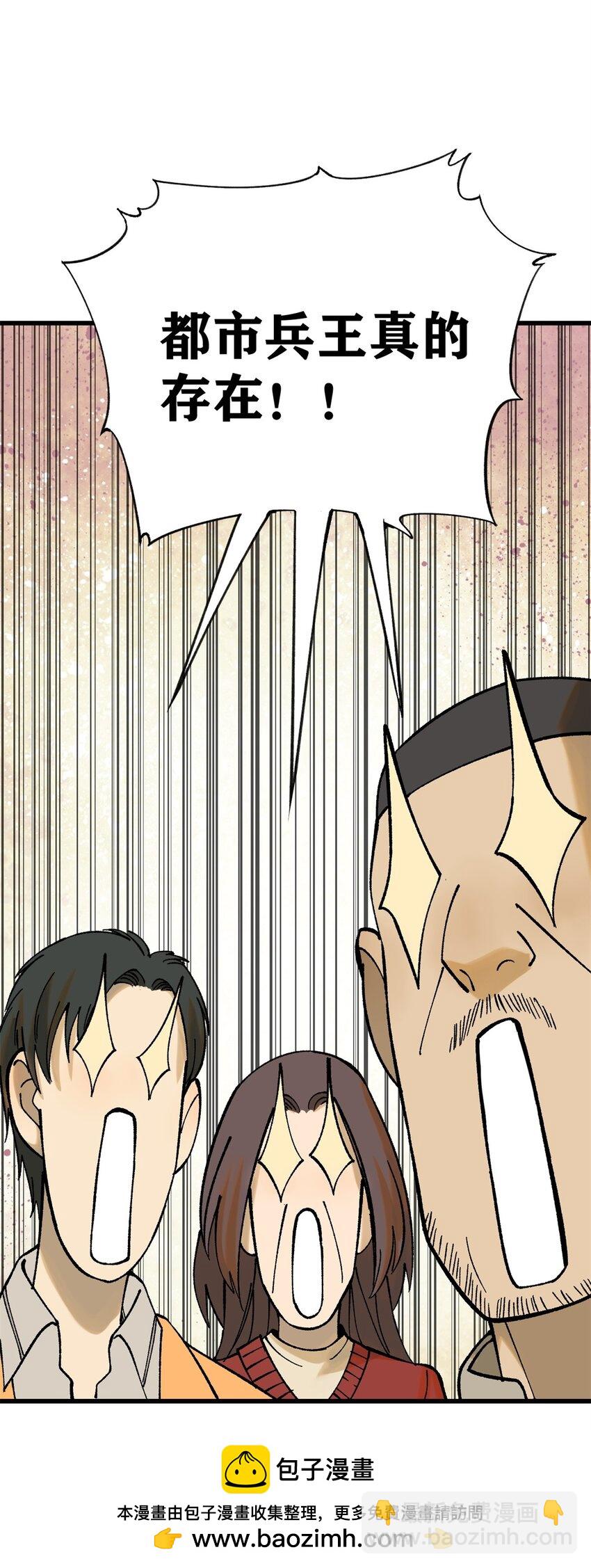 64 真正的都市兵王(1/2)-第65话