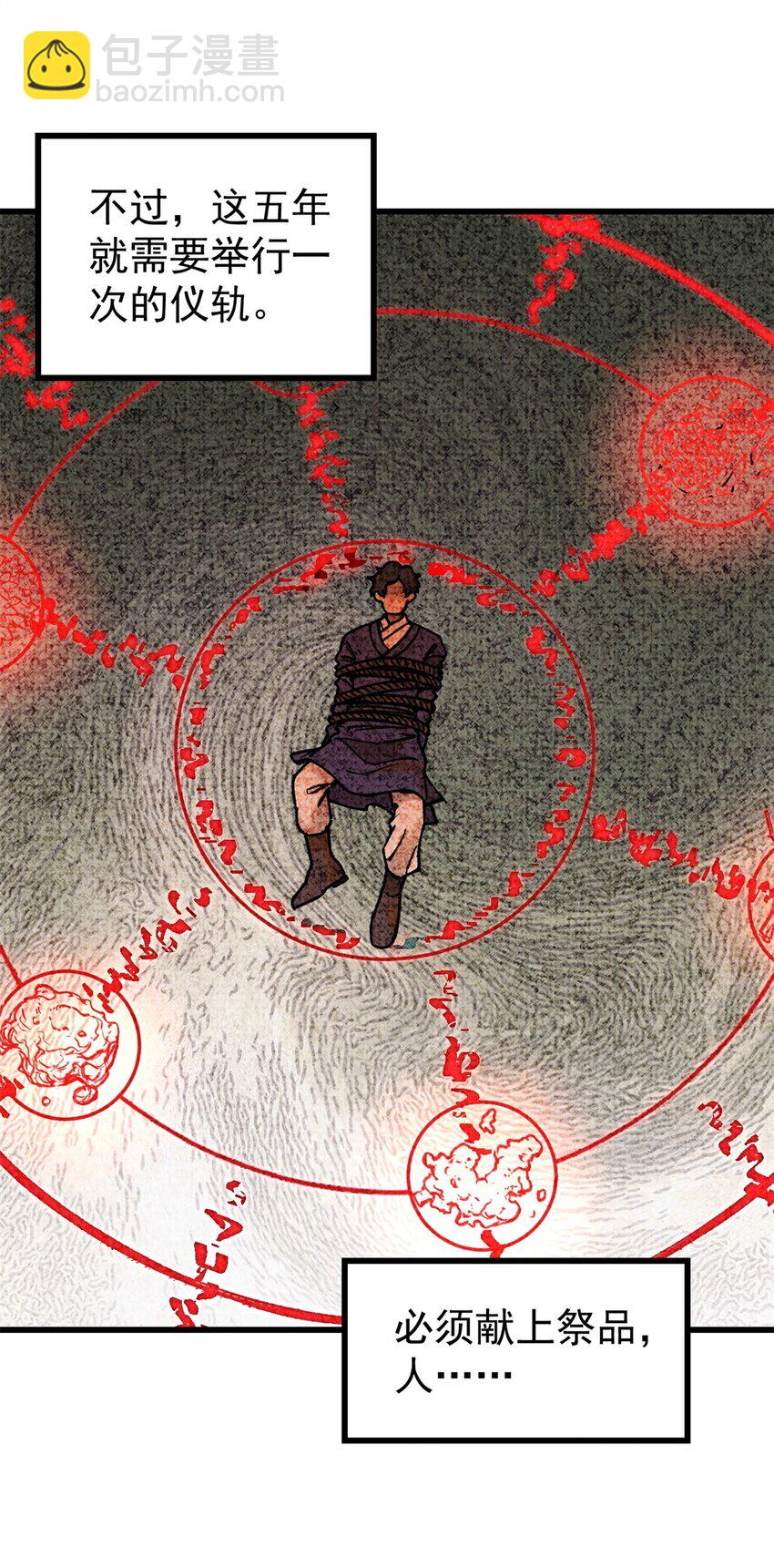 64 真正的都市兵王(1/2)-第65话