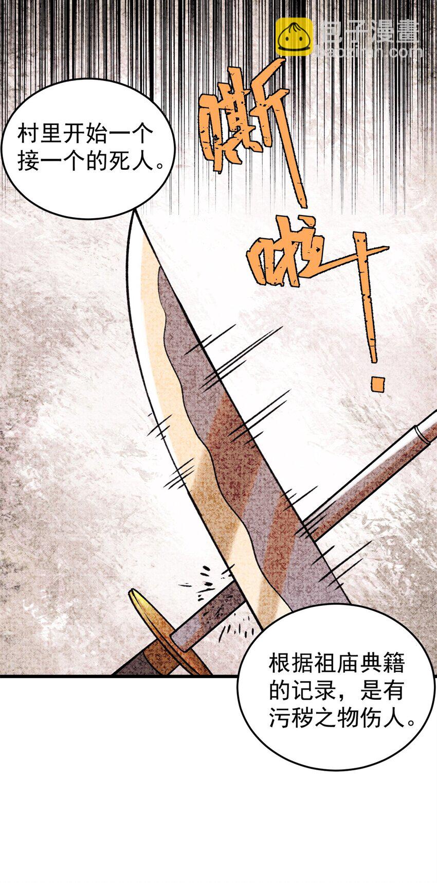 64 真正的都市兵王(1/2)-第65话