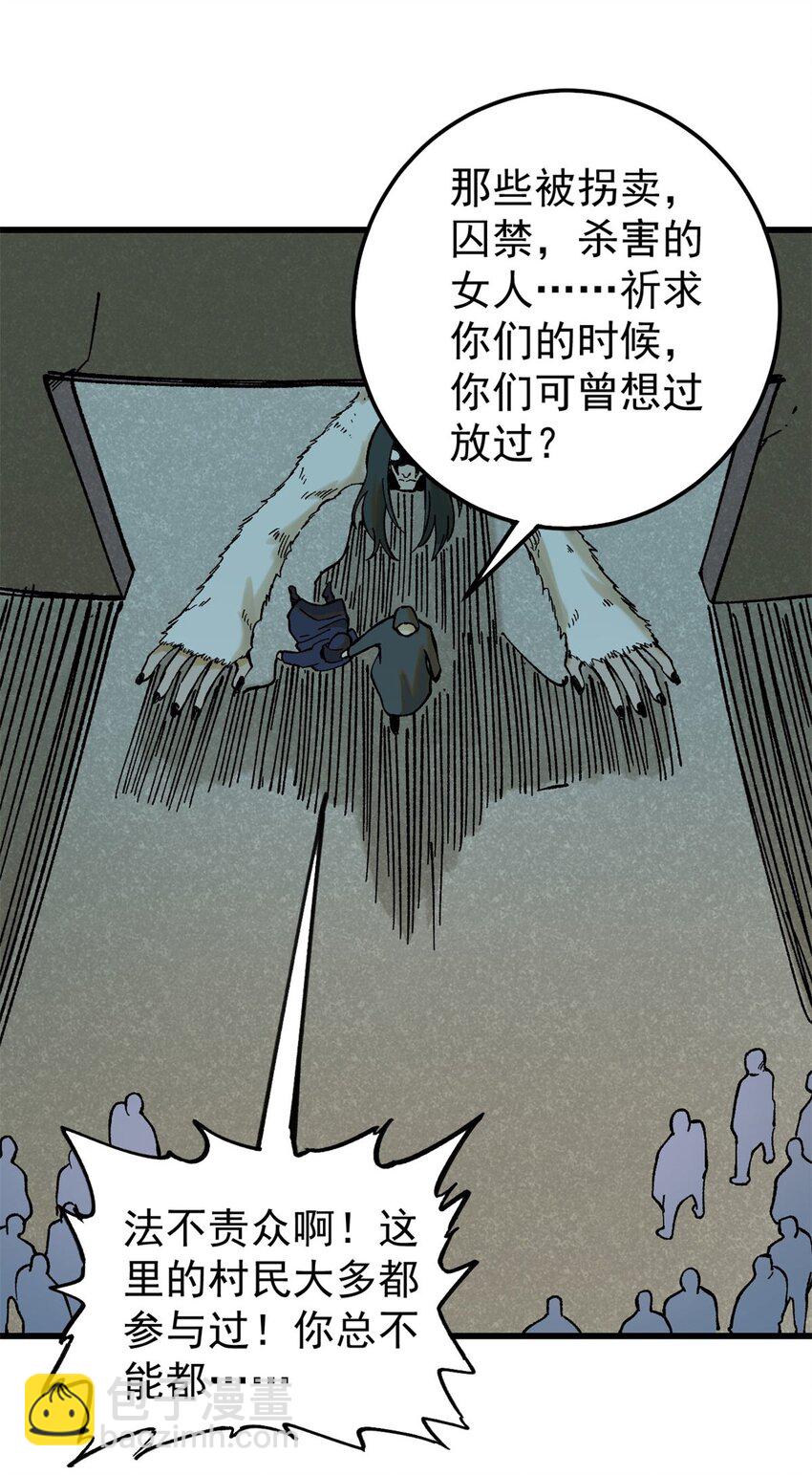 66 迟到的正义(1/2)-第67话