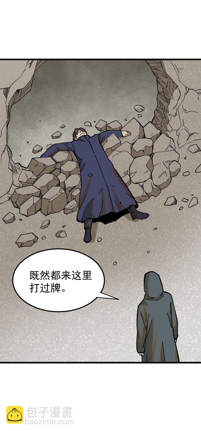 66 迟到的正义(1/2)-第67话