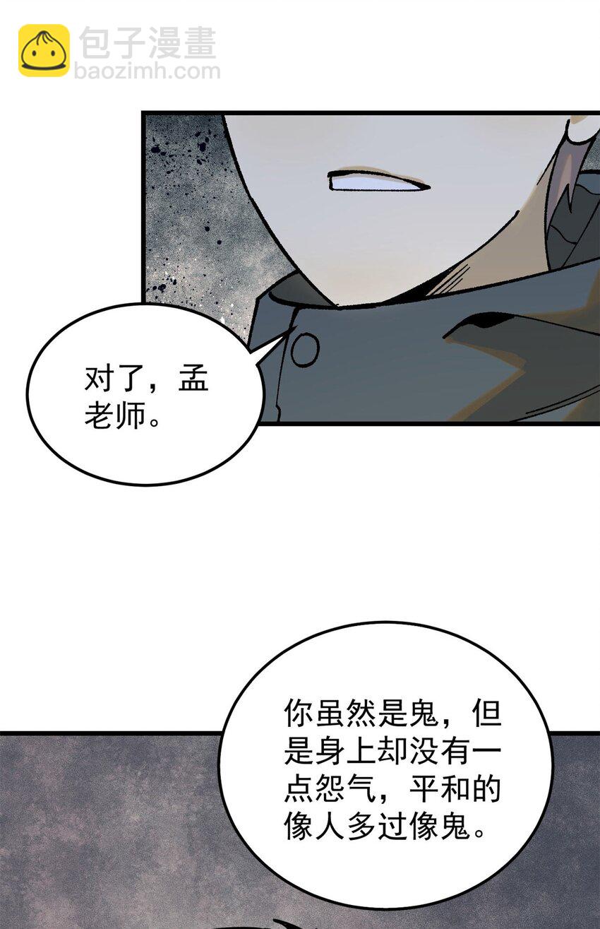 66 迟到的正义(1/2)-第67话