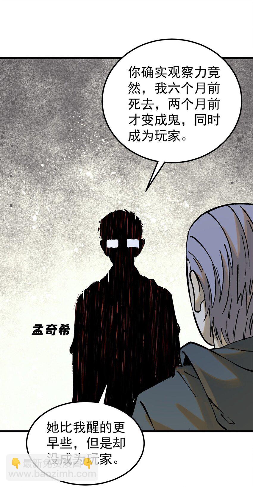 66 迟到的正义(1/2)-第67话