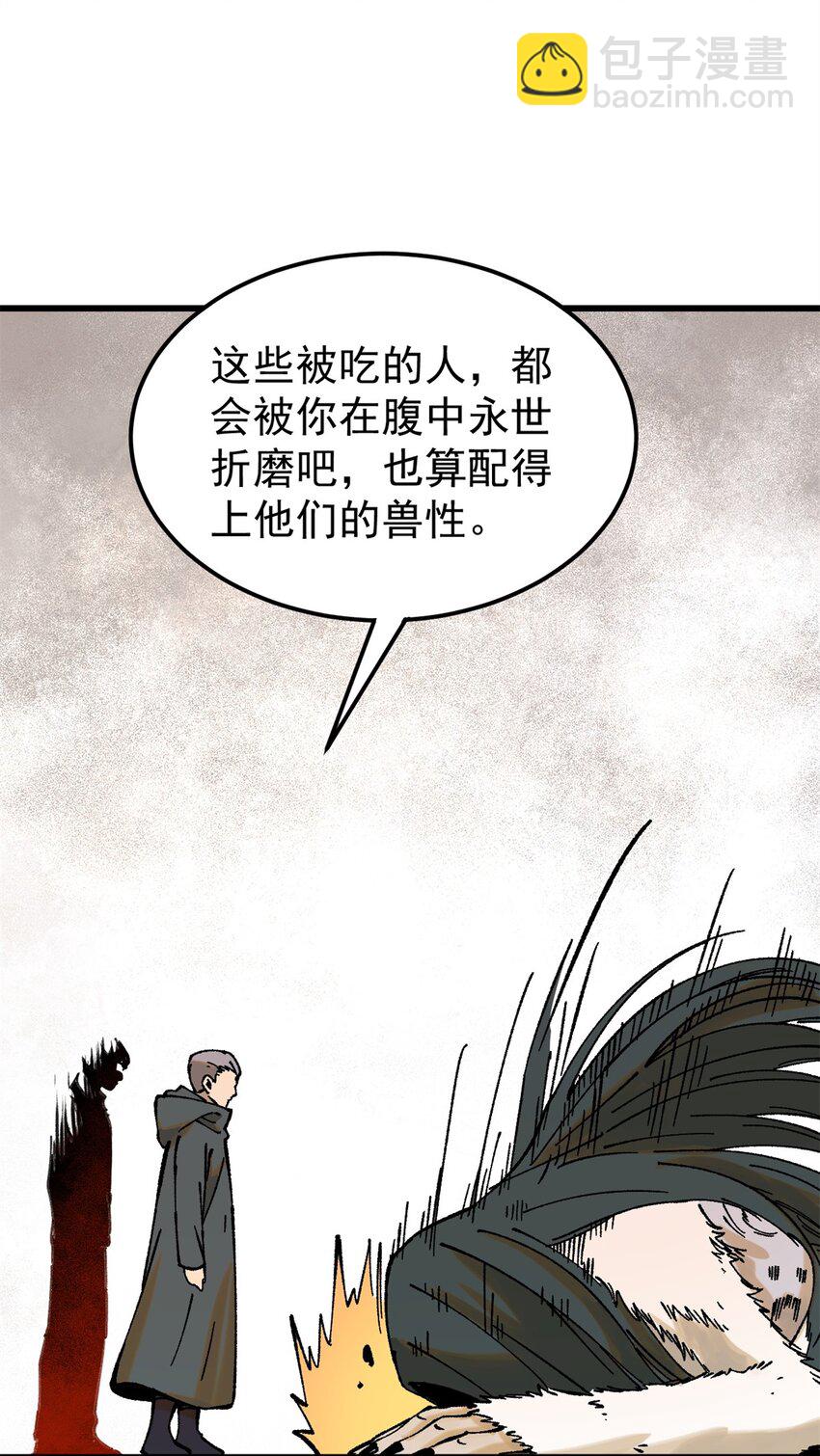 66 迟到的正义(1/2)-第67话