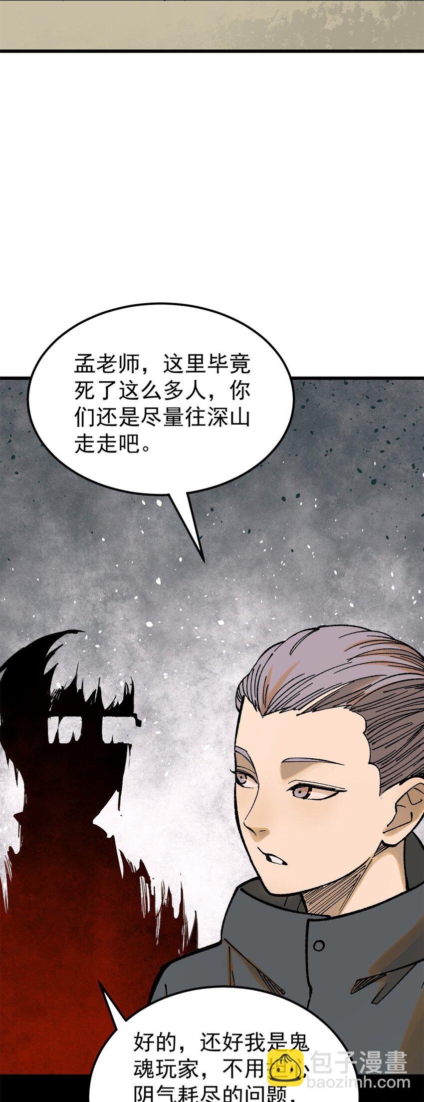 66 迟到的正义(1/2)-第67话