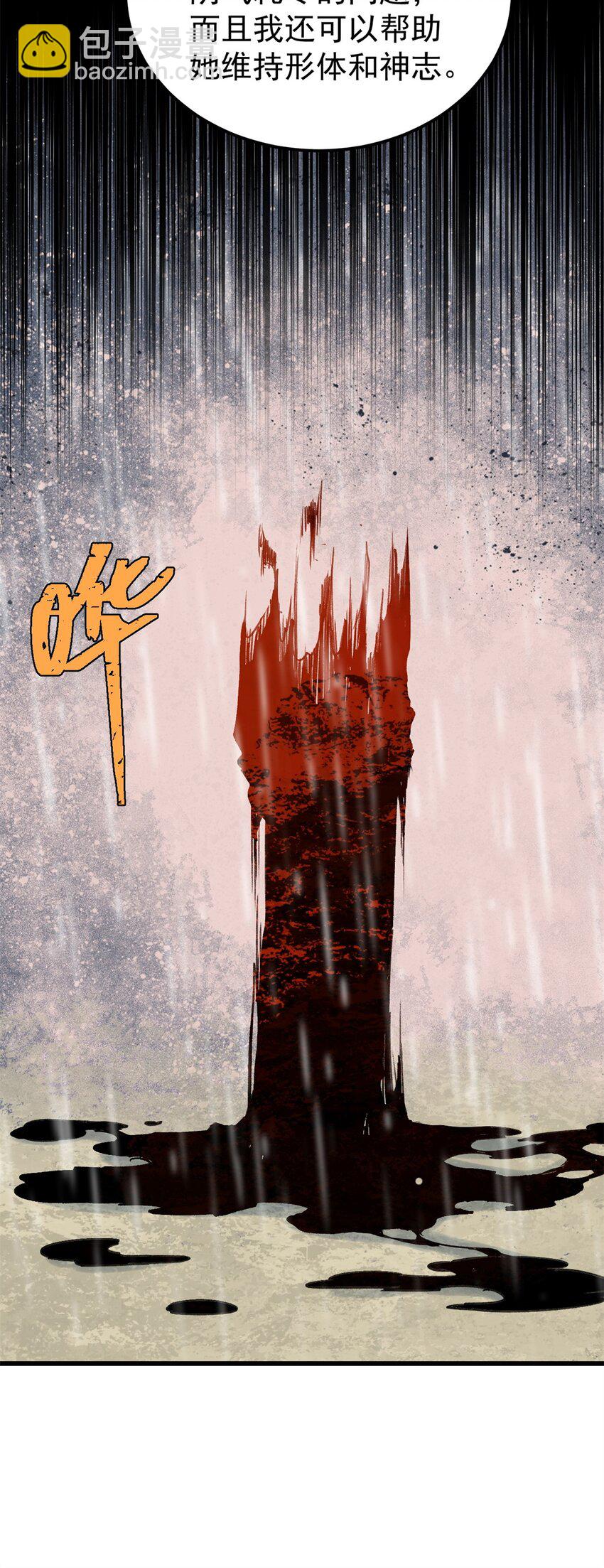 66 迟到的正义(1/2)-第67话