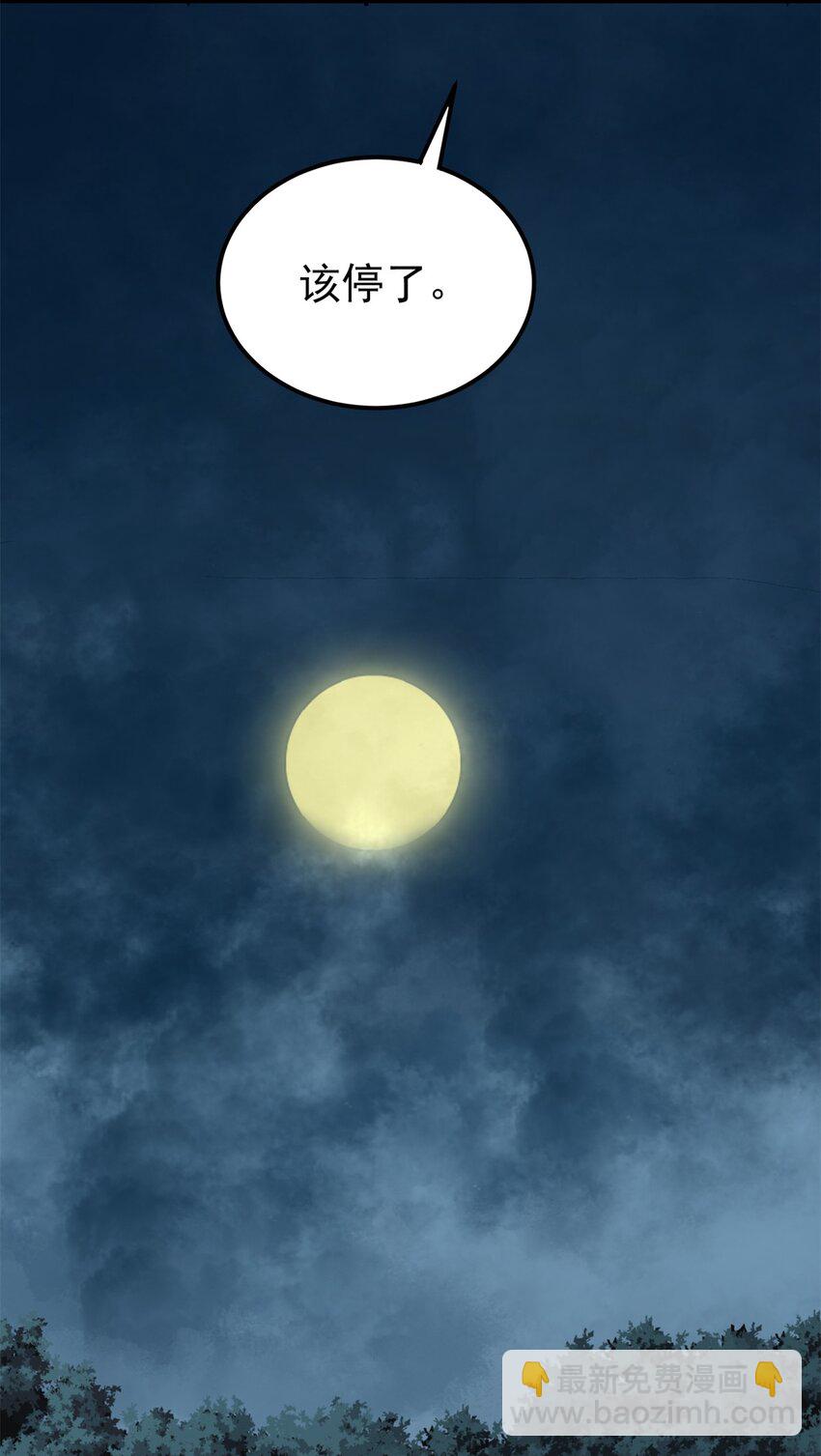 66 迟到的正义(1/2)-第67话