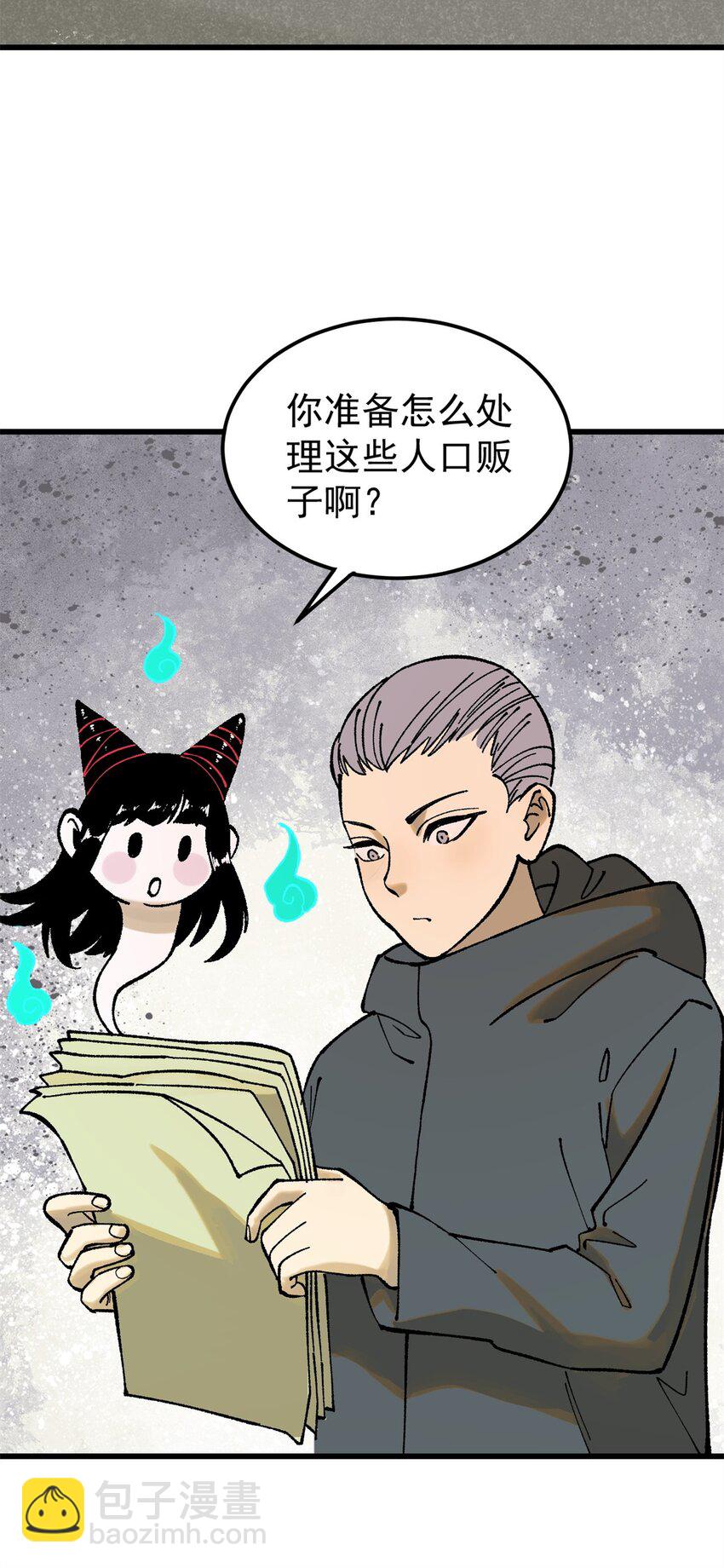 66 迟到的正义(1/2)-第67话