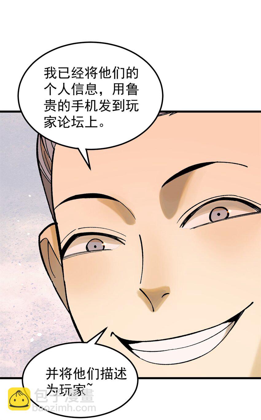 66 迟到的正义(1/2)-第67话