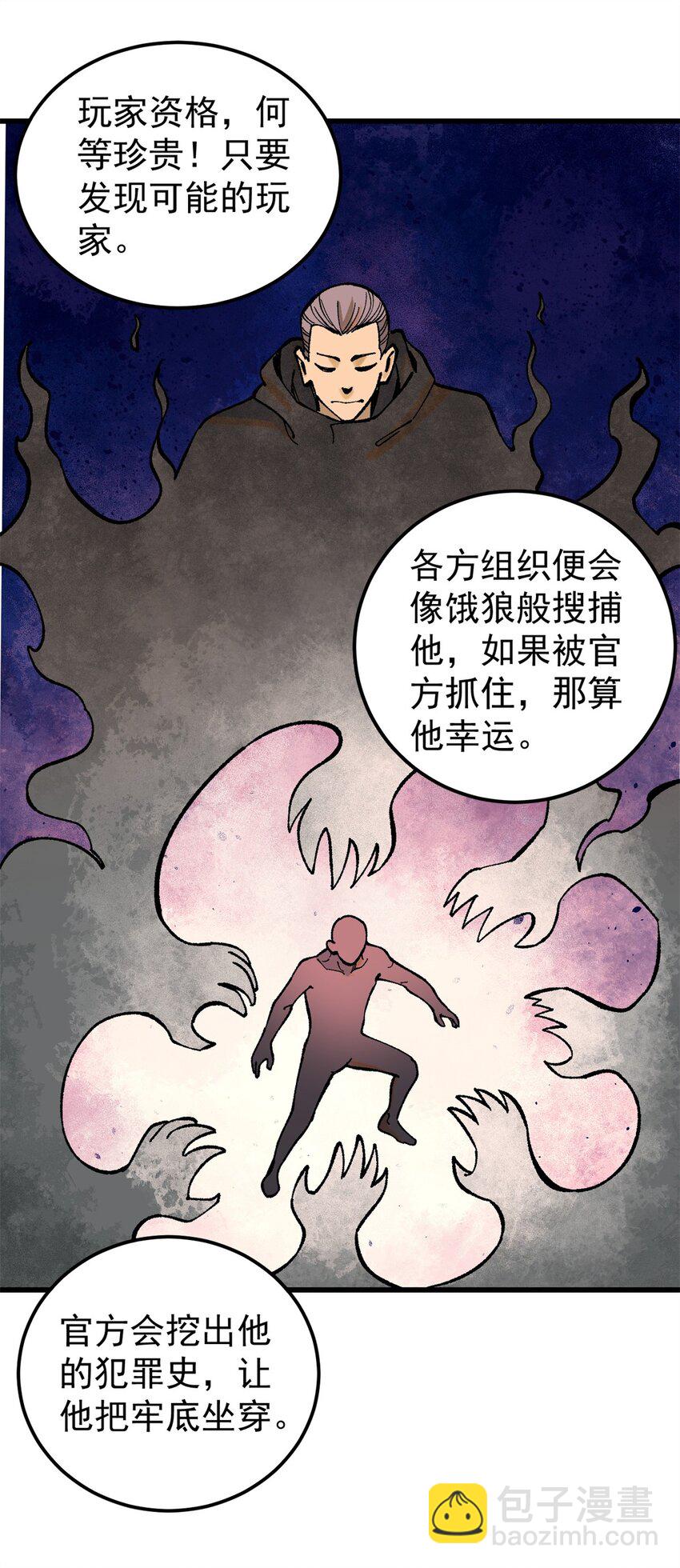 66 迟到的正义(1/2)-第67话