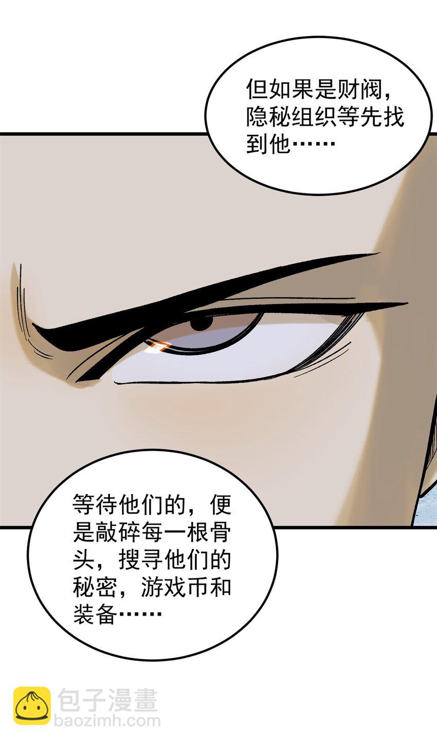 66 迟到的正义(1/2)-第67话
