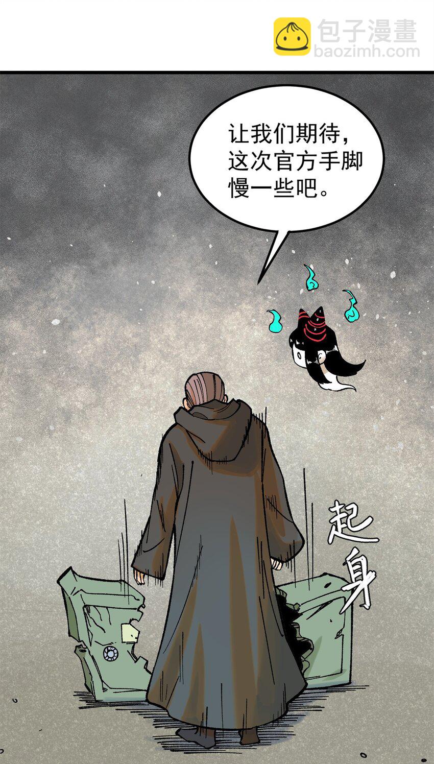 66 迟到的正义(1/2)-第67话