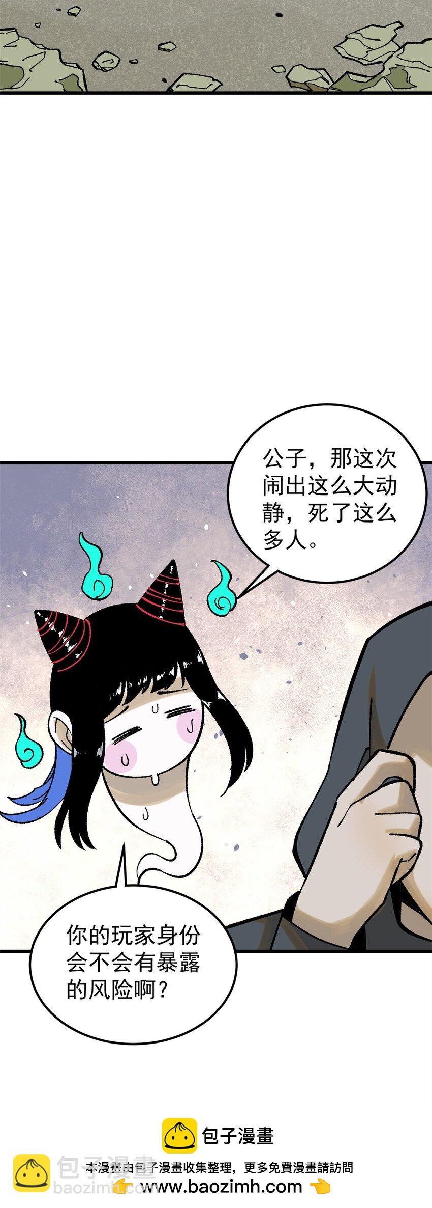 66 迟到的正义(1/2)-第67话
