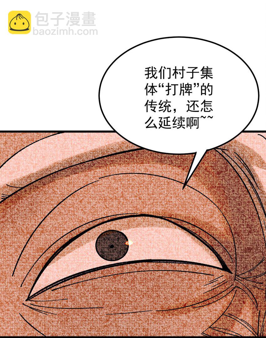 66 迟到的正义(1/2)-第67话