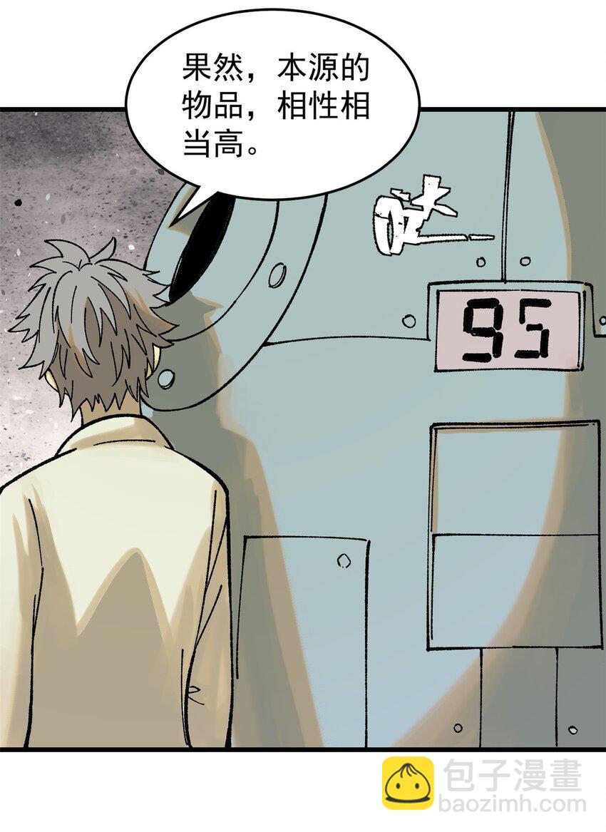 68 猛毒(1/2)-第69话