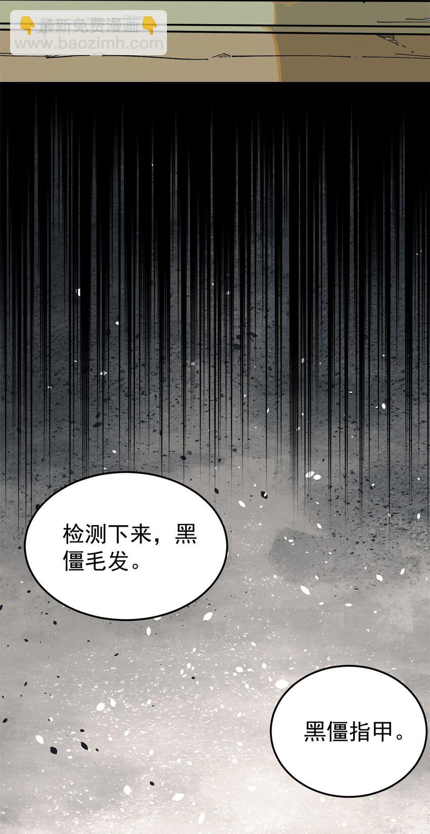 68 猛毒(1/2)-第69话