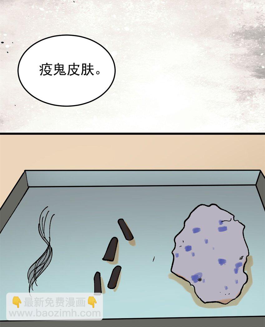 68 猛毒(1/2)-第69话