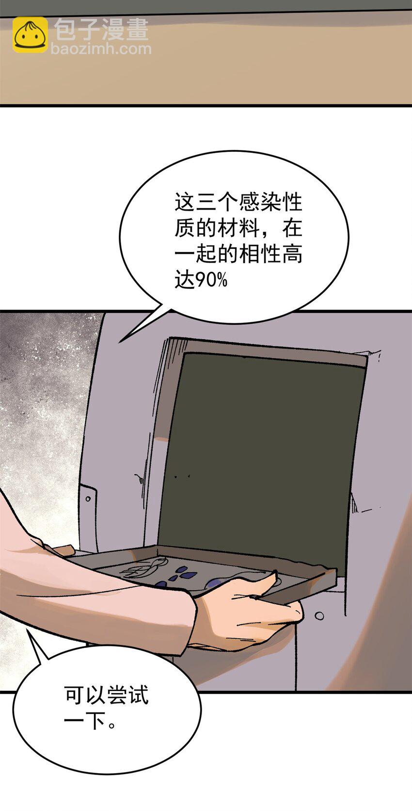68 猛毒(1/2)-第69话