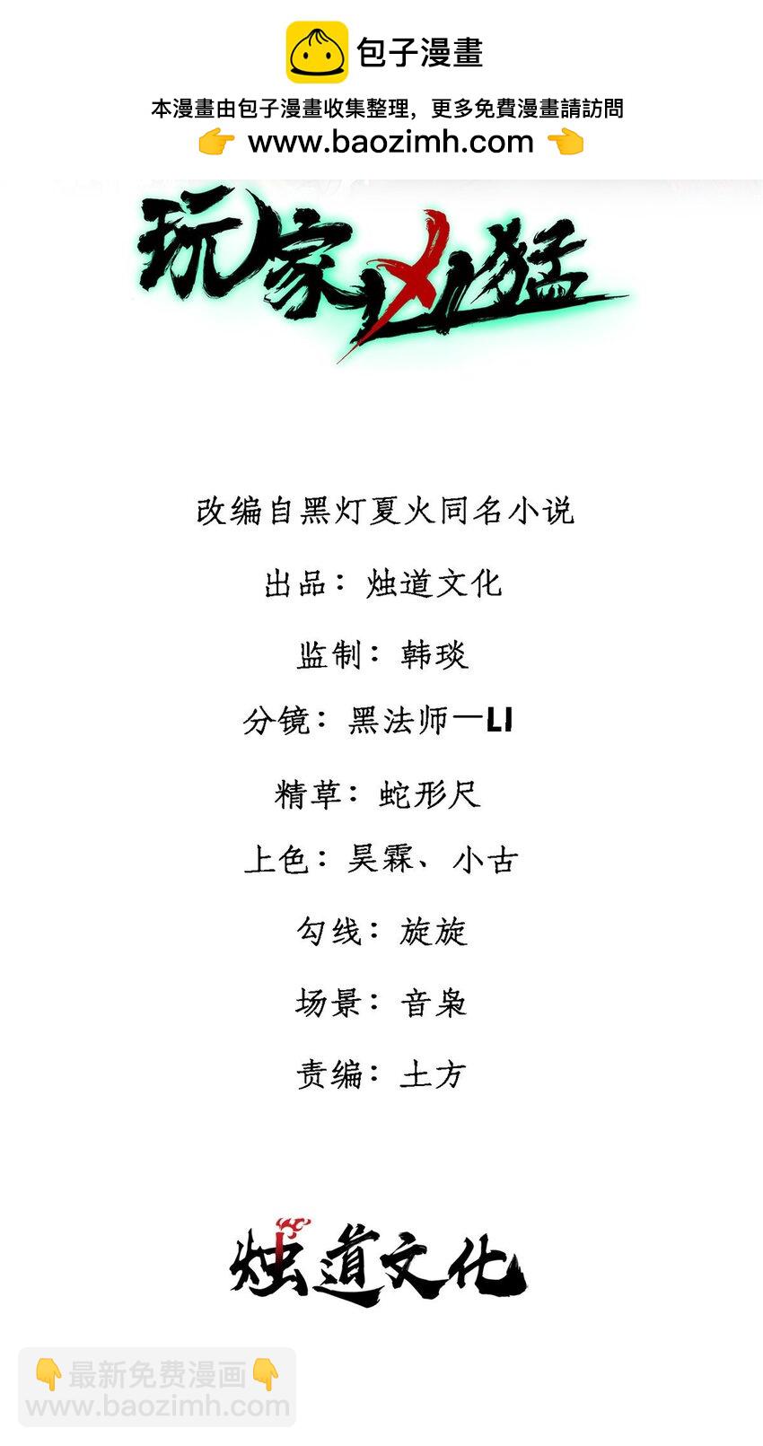 68 猛毒(1/2)-第69话