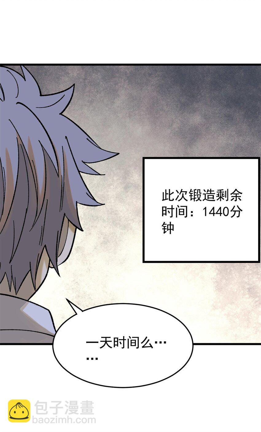 68 猛毒(1/2)-第69话