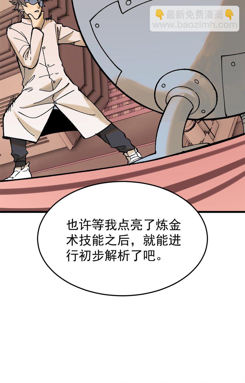 68 猛毒(1/2)-第69话