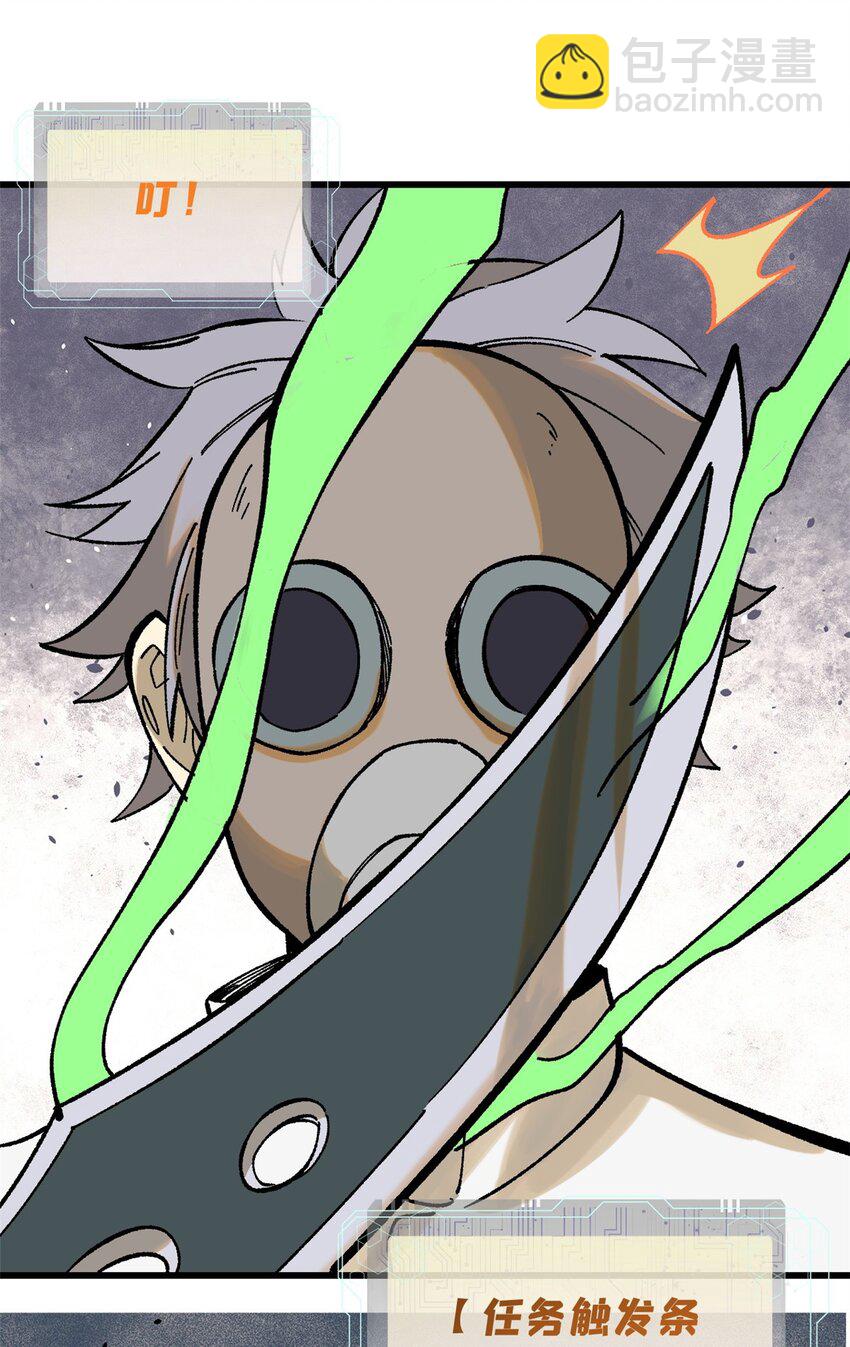 68 猛毒(1/2)-第69话