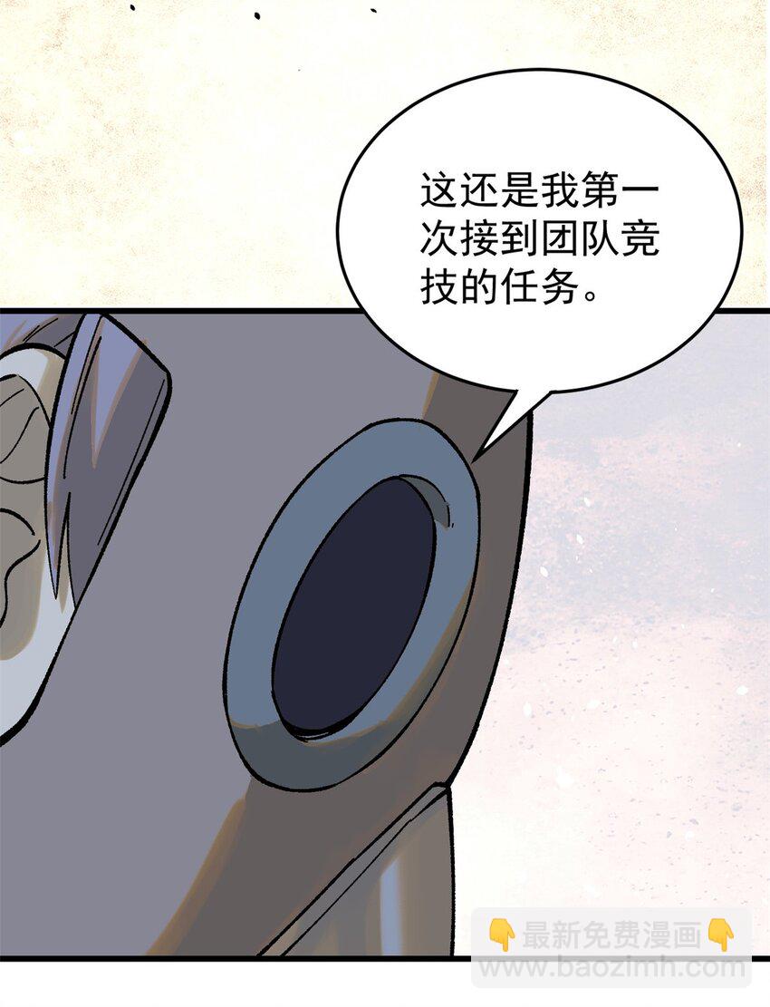 68 猛毒(1/2)-第69话