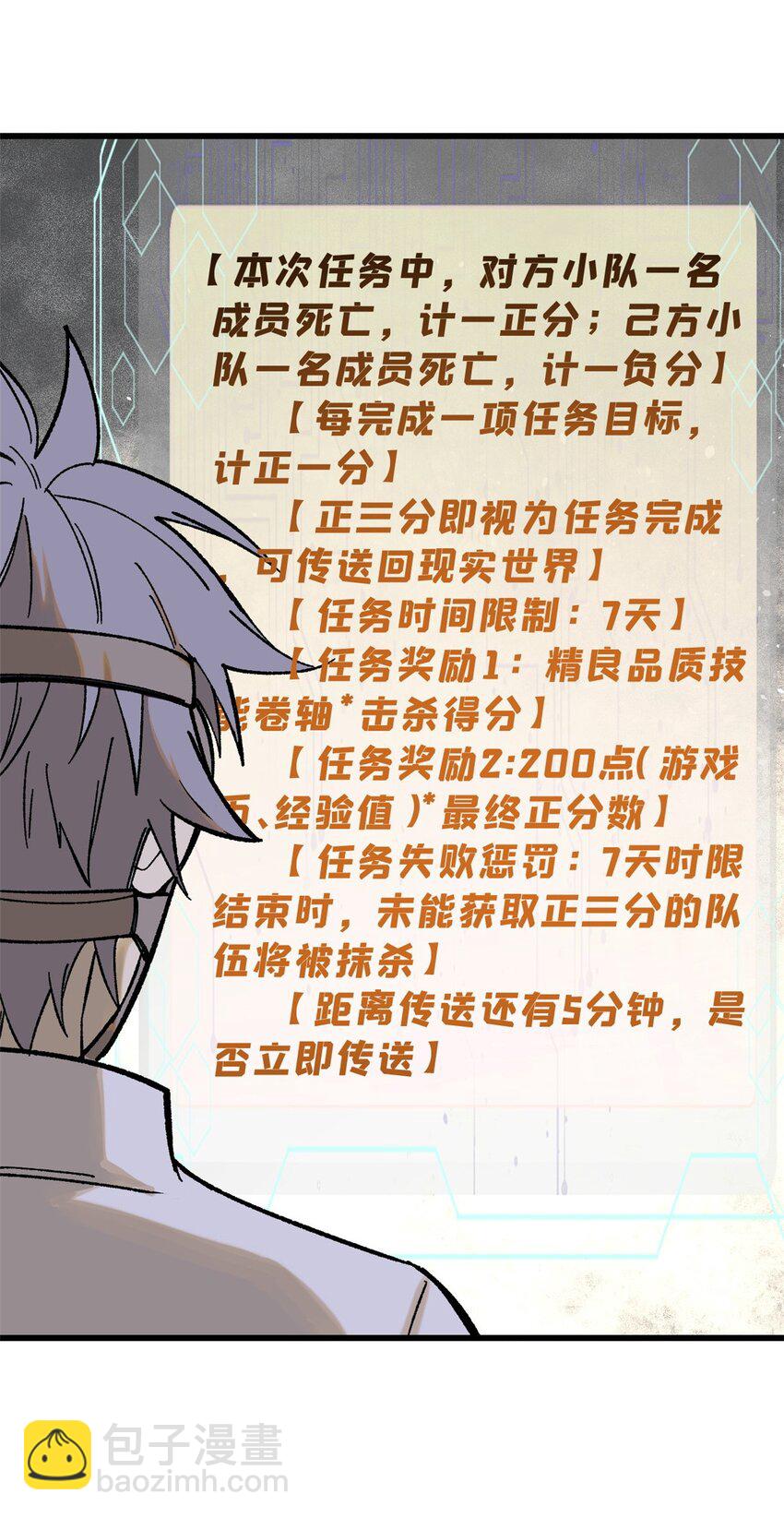 68 猛毒(1/2)-第69话