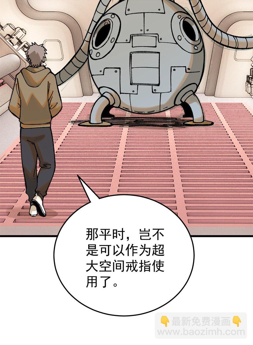 68 猛毒(1/2)-第69话