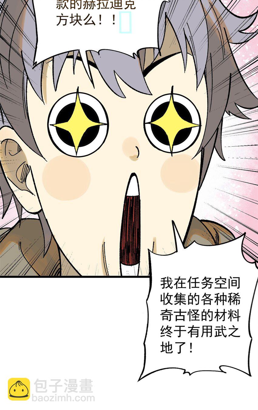 68 猛毒(1/2)-第69话
