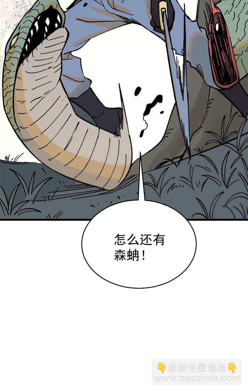 70 战时同盟(1/2)-第71话