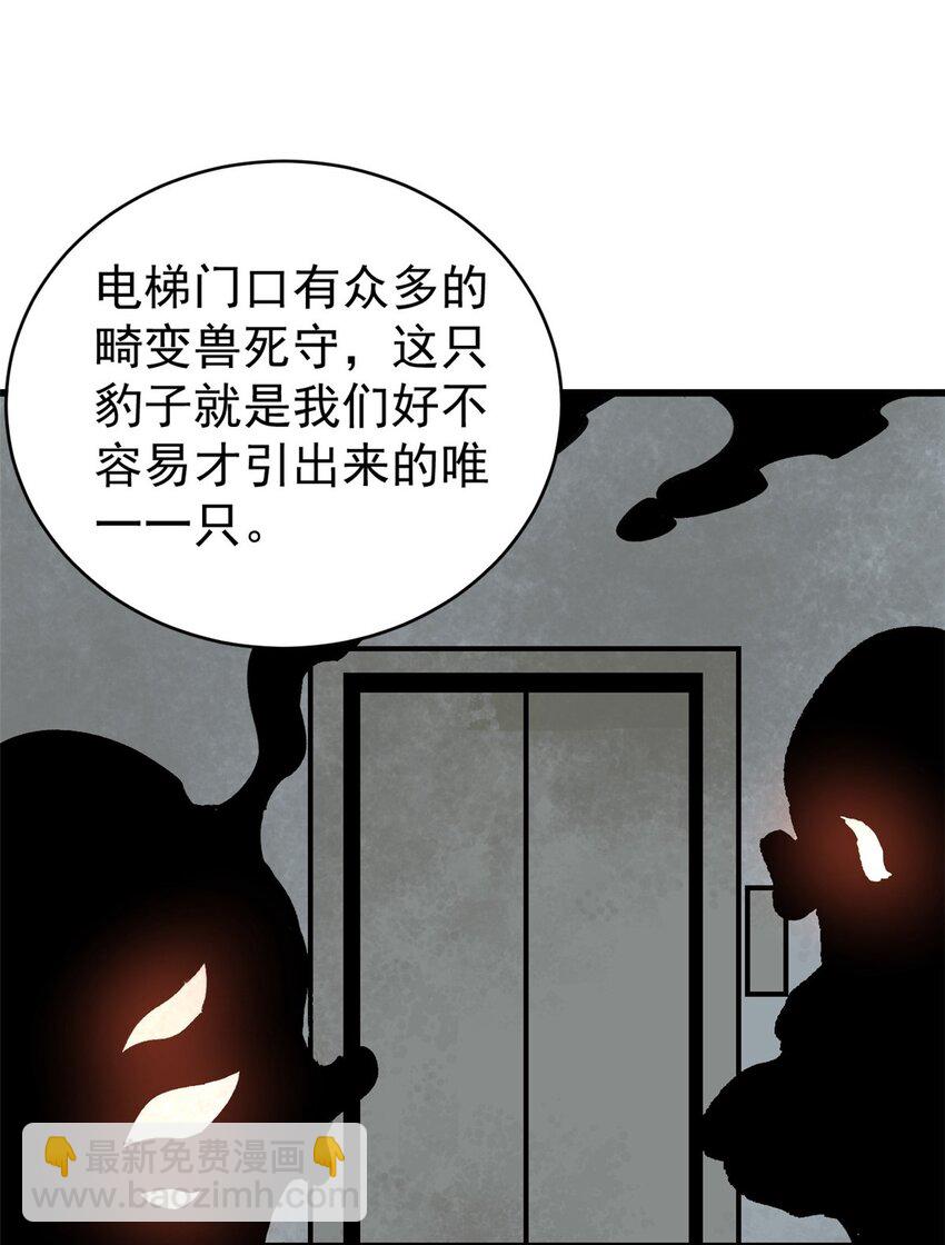 70 战时同盟(1/2)-第71话