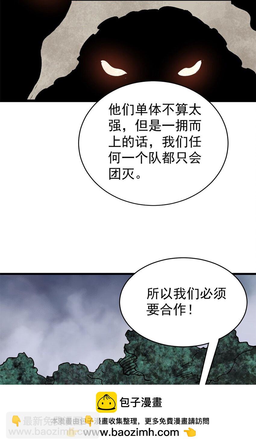 70 战时同盟(1/2)-第71话