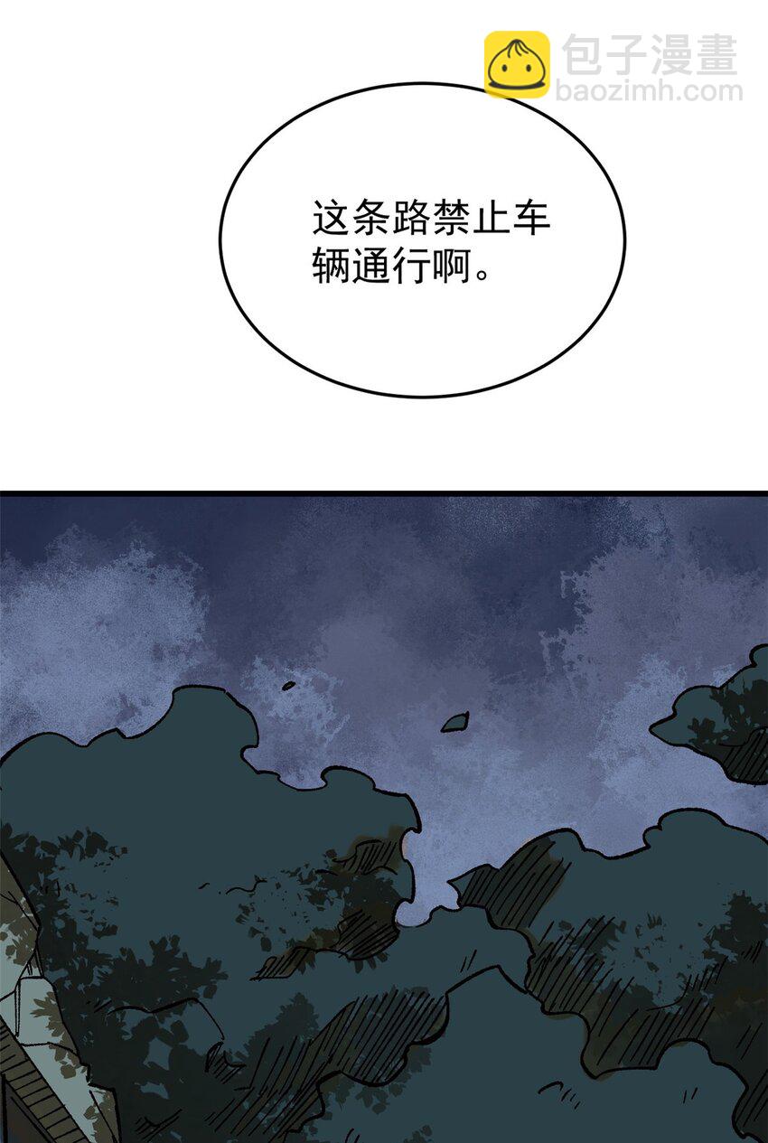 70 战时同盟(1/2)-第71话