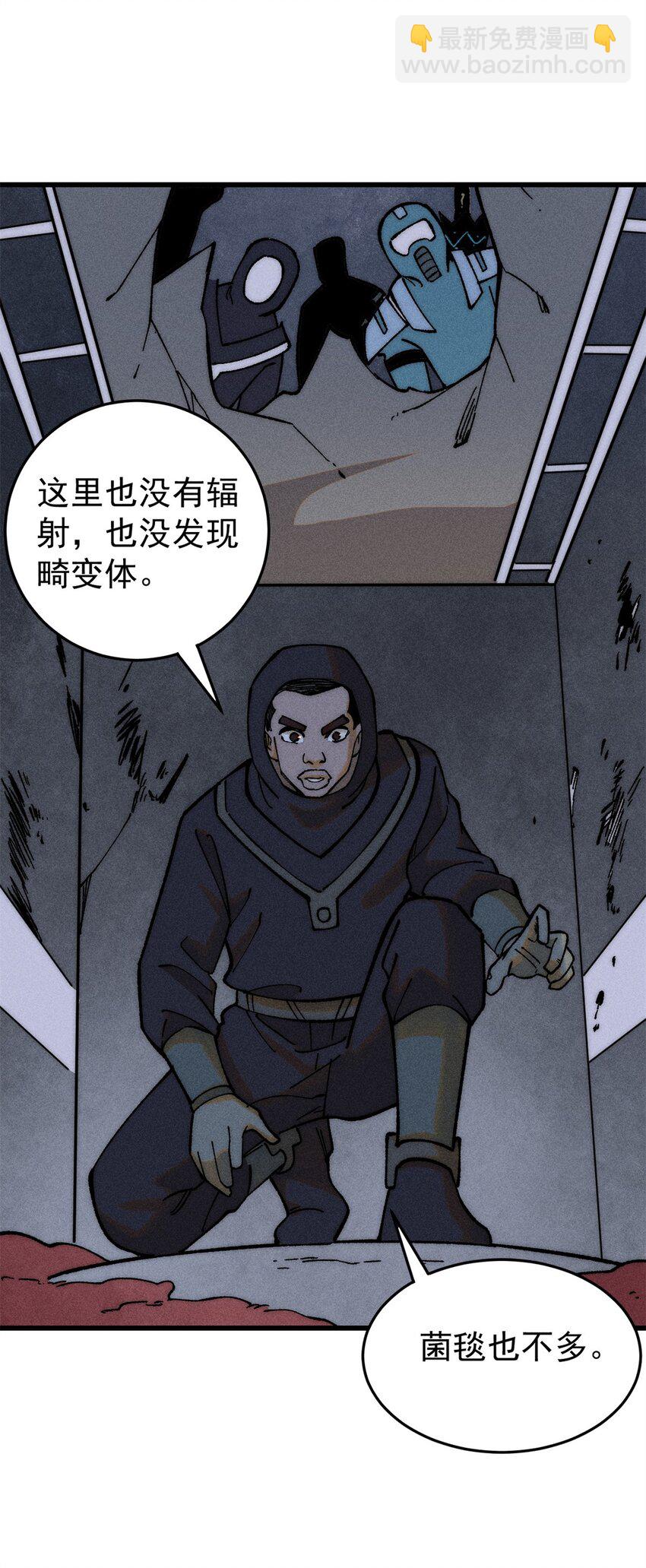 72 阿尔冯斯(1/2)-第73话