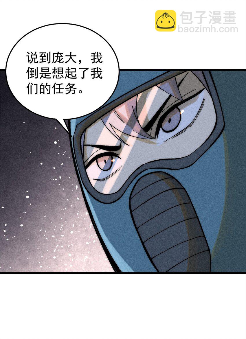 72 阿尔冯斯(1/2)-第73话