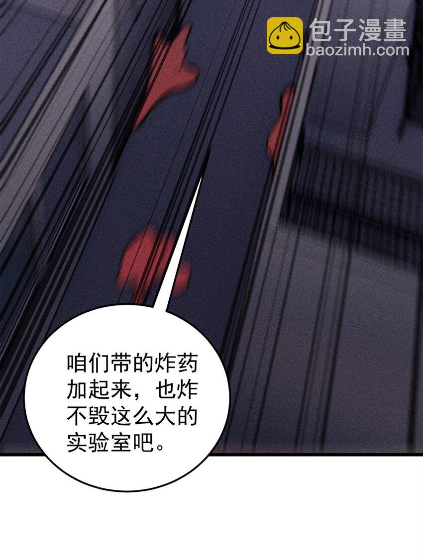 72 阿尔冯斯(1/2)-第73话