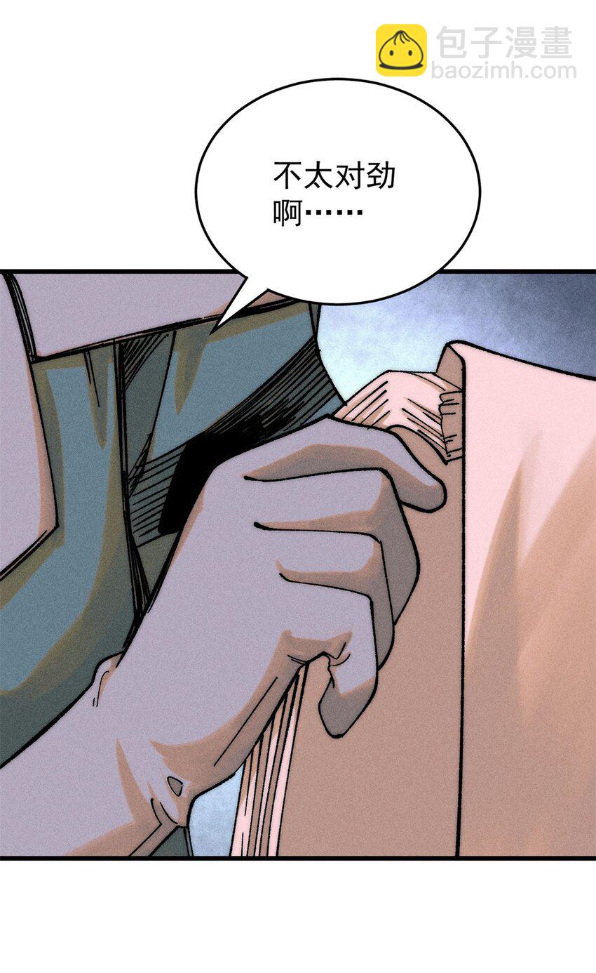 72 阿尔冯斯(1/2)-第73话