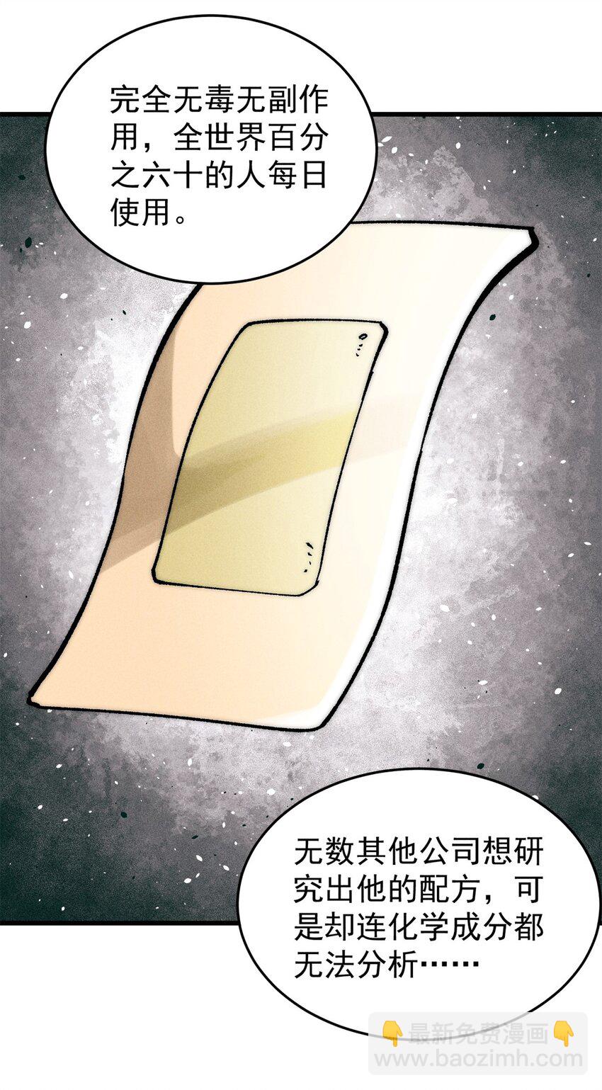 72 阿尔冯斯(1/2)-第73话
