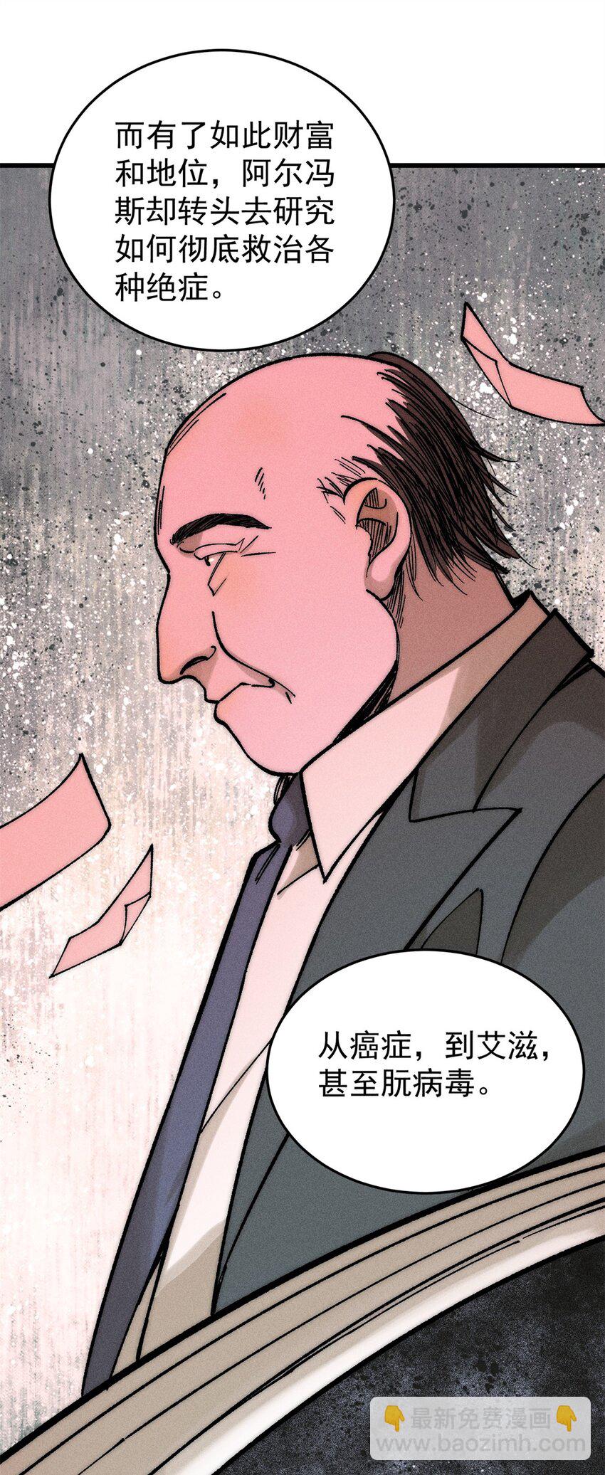 72 阿尔冯斯(1/2)-第73话