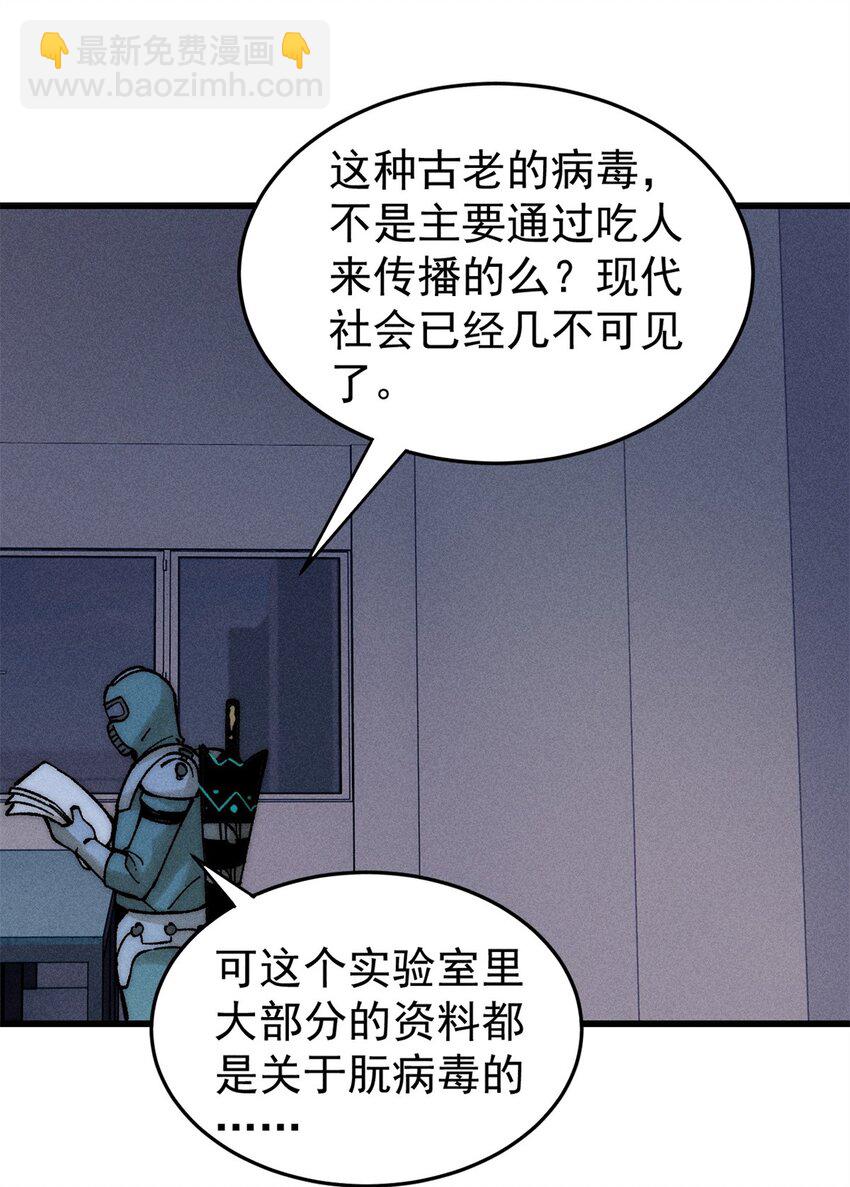 72 阿尔冯斯(1/2)-第73话