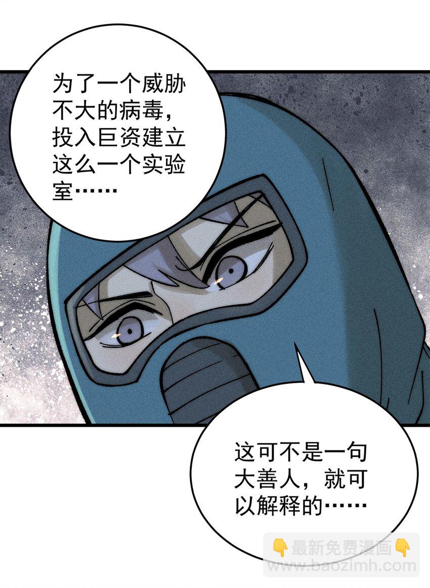 72 阿尔冯斯(1/2)-第73话