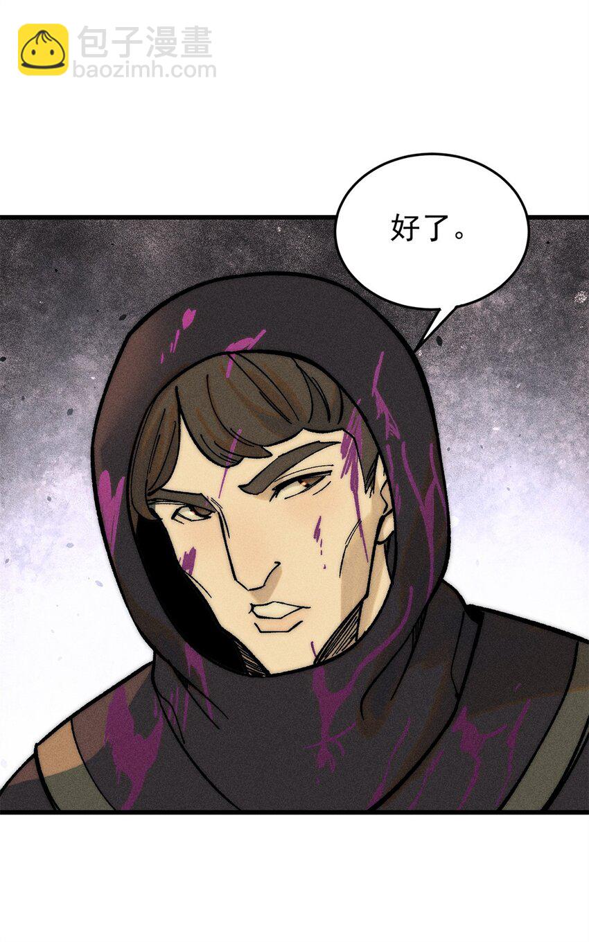 72 阿尔冯斯(1/2)-第73话