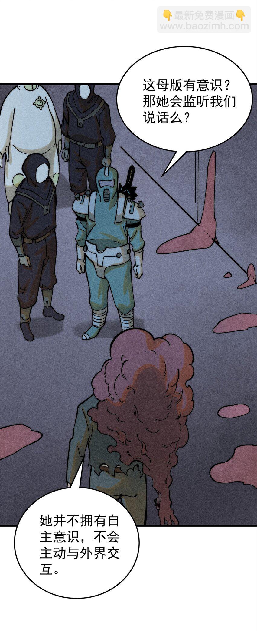 74 守门之物(1/2)-第75话