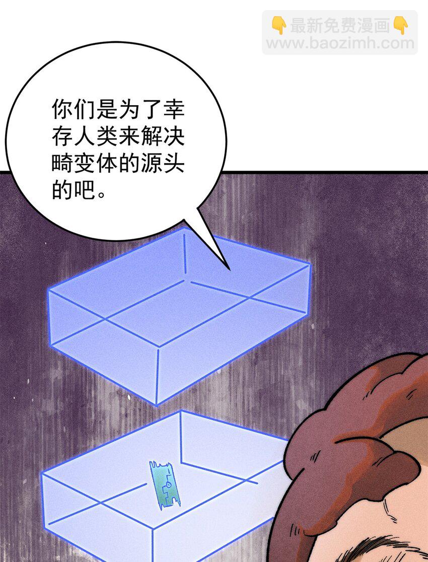 74 守门之物(1/2)-第75话