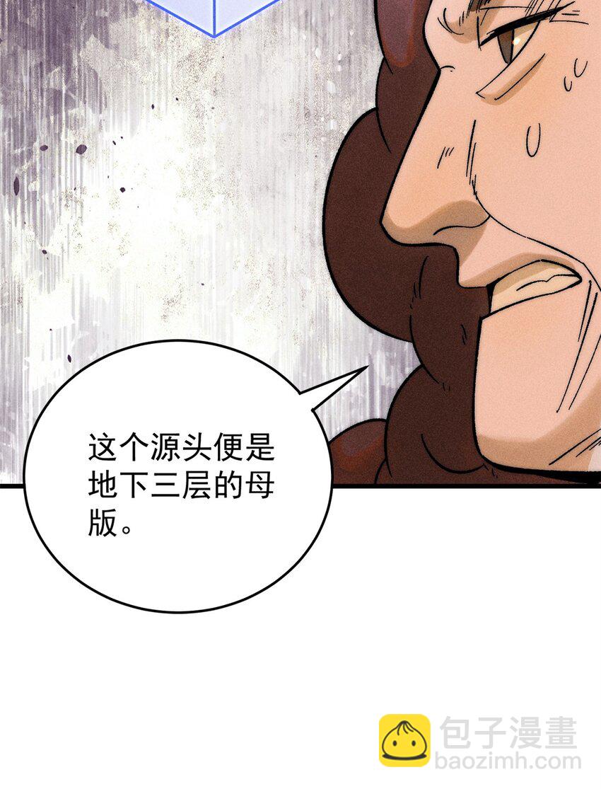 74 守门之物(1/2)-第75话